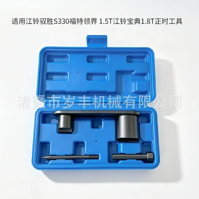 Mühərrik tənzimləmə alətləri for Jiangling Baodian Yusheng