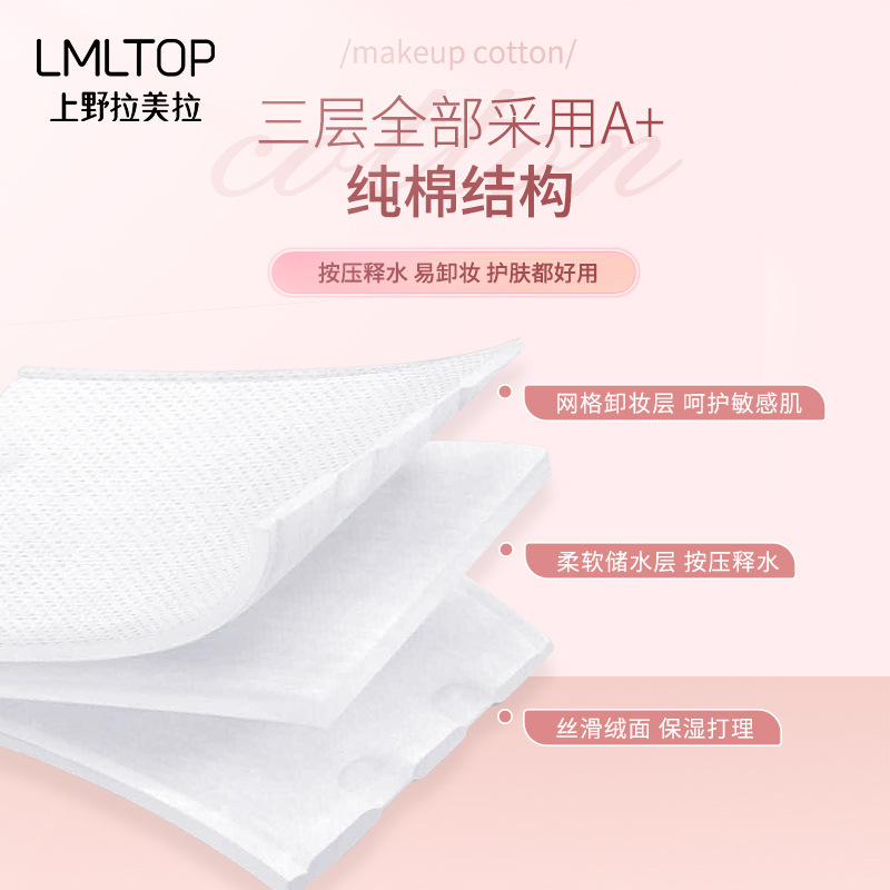 LMLTOP 222 algodón de maquillaje más grueso, algodón de maquillaje de doble cara, algodón de maquillaje desechable, CXT002