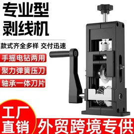 剥线机;切果器;木工夹