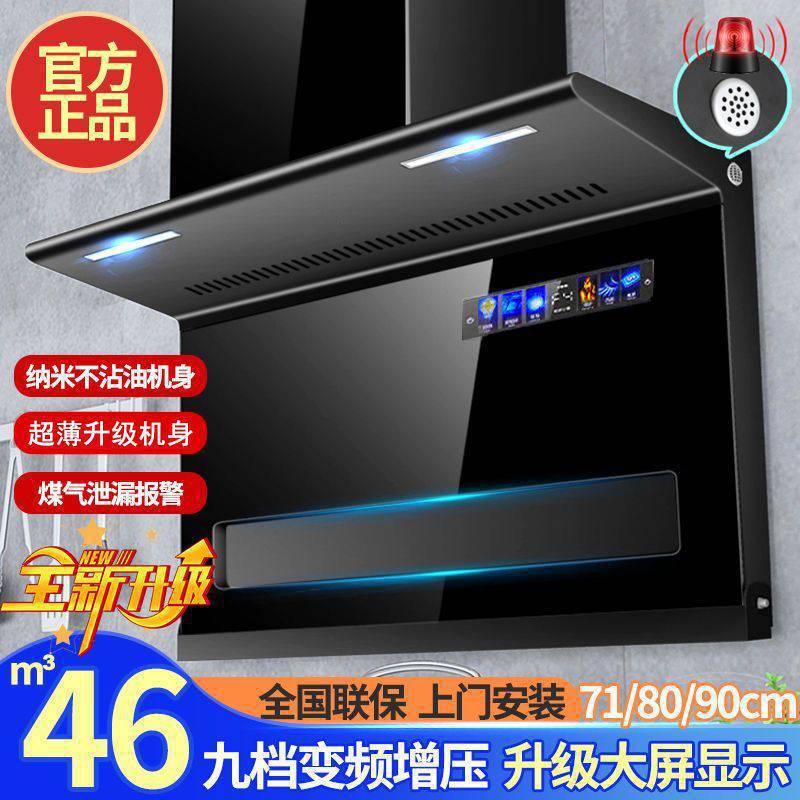 , Range Hood Household Three-Piece Set Variable Frequency Ultra-Thin Range Hood Ultra-Thin Top Side Silent Automatic New Model Wholesale