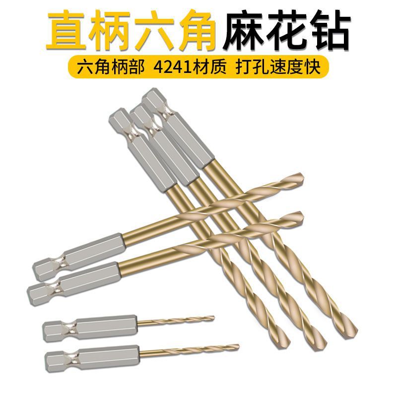 六角柄麻花钻头 镀钛13PC风批组套 高速钢电动螺丝刀钻头
