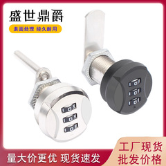 抽屉密码锁 文件柜子锁电箱信箱锁锌合金转舌锁具机械密码锁批发