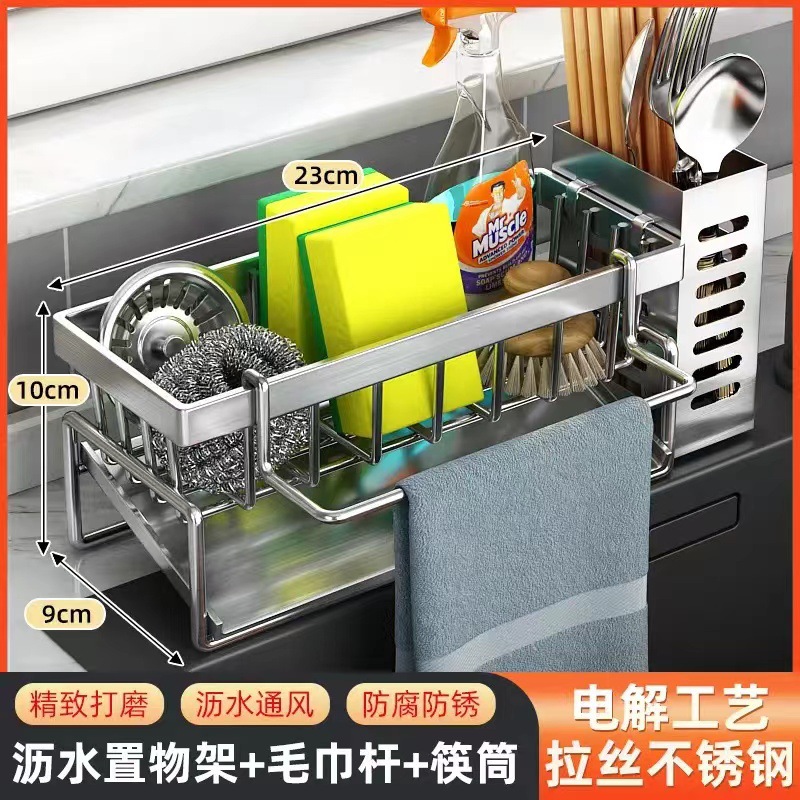 Estante de cocina de acero inoxidable Estante de drenaje de toallitas multifunción Fregadero doméstico Esponja detergente Estante de almacenamiento de encimera