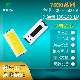 7030�߉�36V�׹� ���𾀸���130-140LM ���ʰl����O�ܶ�/��ɫ