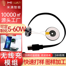 QI2�ξ�Ȧ�o������ģ�K15W��USB�ӿڰl�侀Ȧģ�Mpcba�·��ӹ�