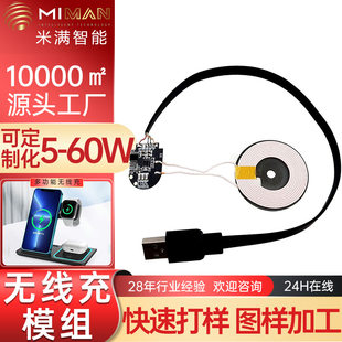 QI2 single coil wireless charger module 15W plus USB interface transmitting coil module pcba circuit board processing