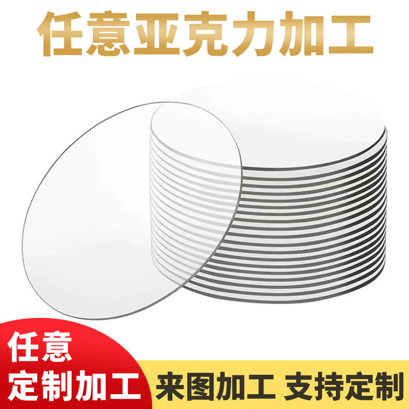 亚克力圆盘底板流体熊底座托异形奶油胶底座云朵波浪手机支架圆片