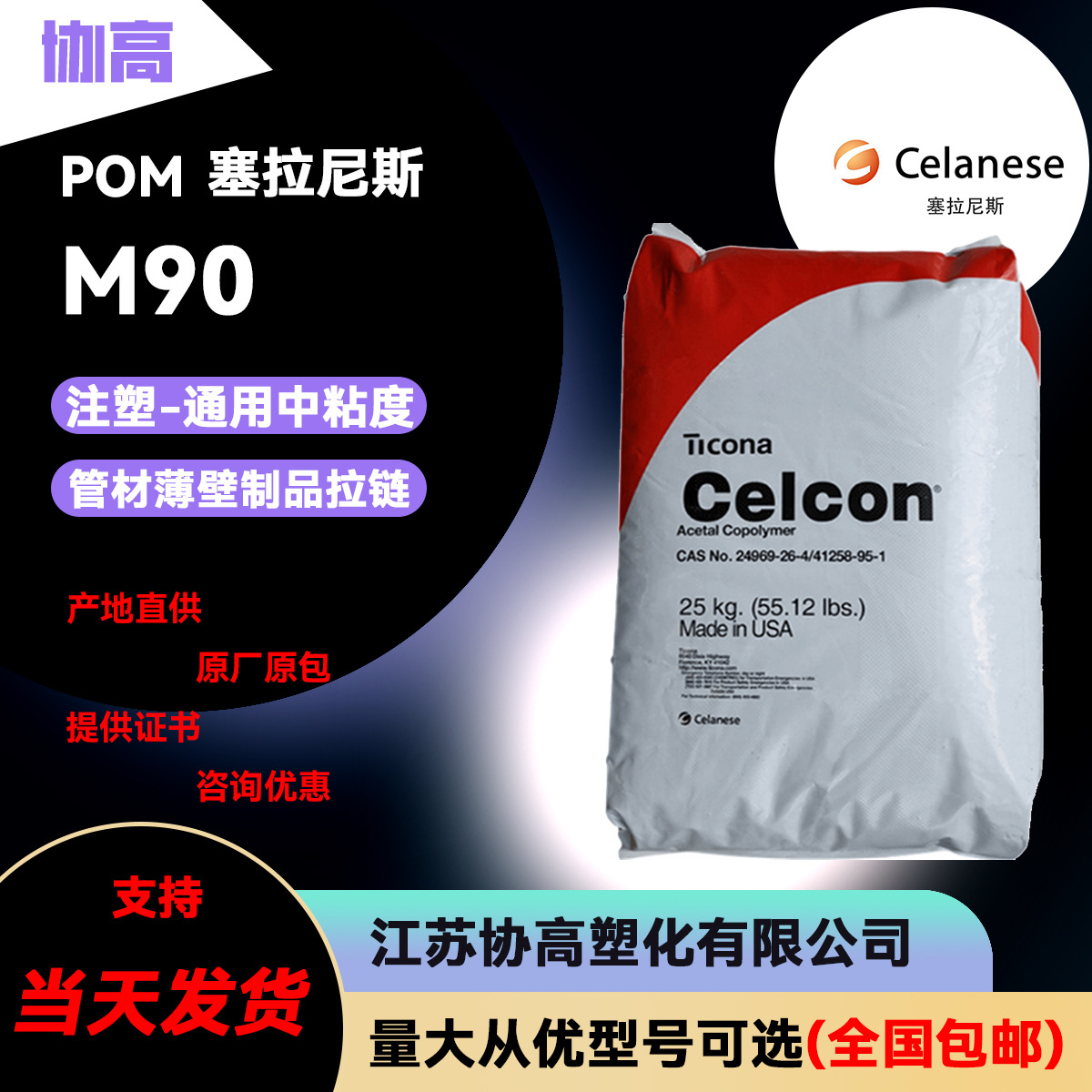 POM塞纳尼斯M90 电气领域 电子领域 家用电器