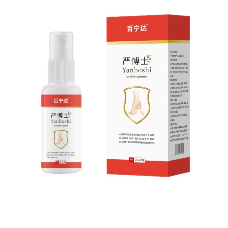 现货速发百宁达严愽土50ml/瓶脚轻松喷雾脚痒脚烂保健液 厂家直供|undefined