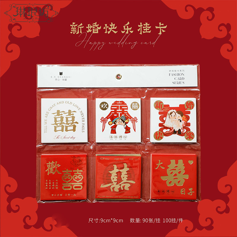 Boda inauguración de la casa tarjeta colgante compromiso boda ramo bendición tarjeta de felicitación festivo doble felicidad tarjeta inauguración de la casa