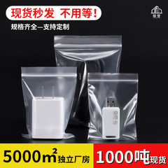 Pe自封袋食品包装自封袋特厚16糸プラスチック自封袋透明プラスチック包装酸化防止袋