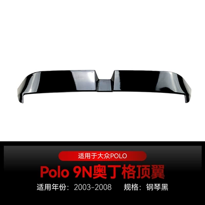 Applicable to 2003-2008 Volkswagen Polo Polo 9N Odinger Tail Top Wing Fixed Wind Tail Cross-border Modification (Fixed wind wing) - piano-black2003-2008