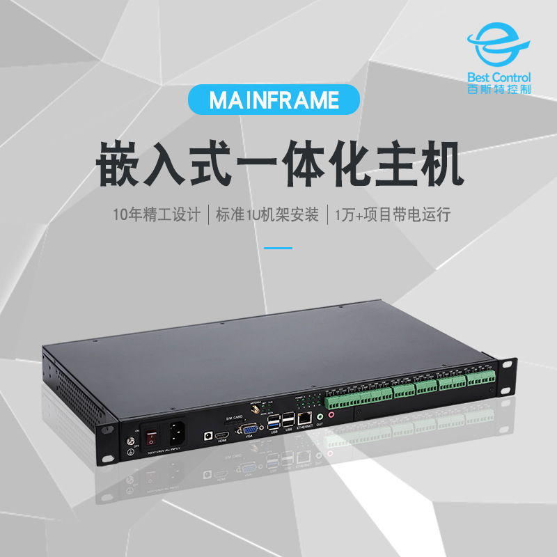 嵌入式一体化监控主机BC-U103-1动环监控用 数据中心用