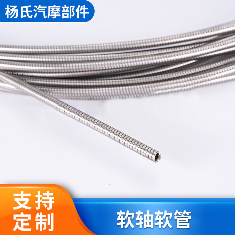 供应金属软管5MM不锈钢软管 汽摩配件金属软轴软管
