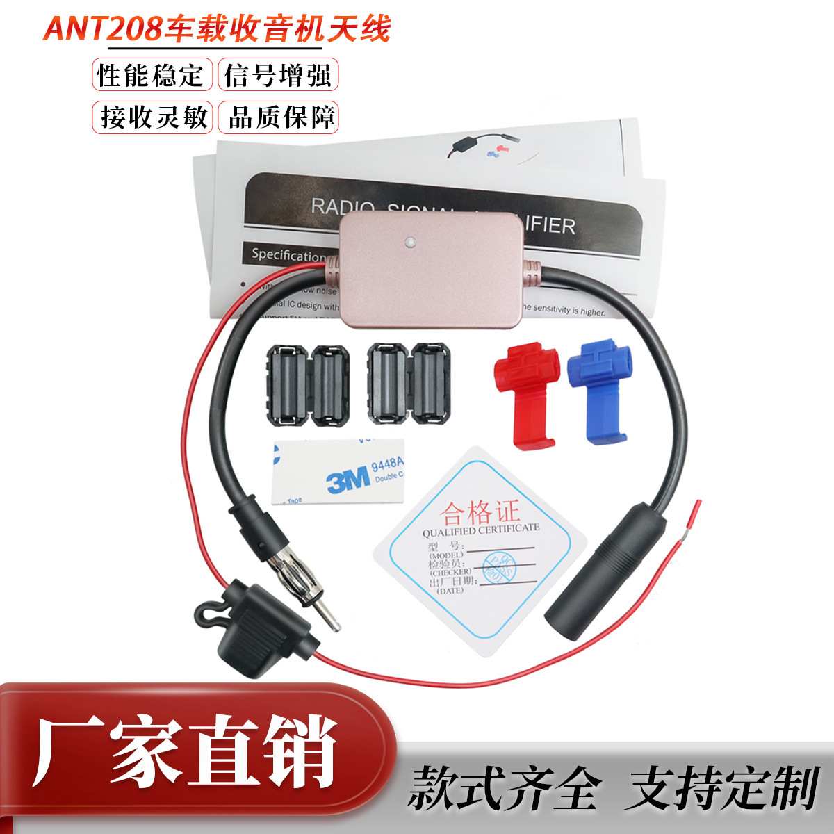 加强型车载收音机FM汽车天线数字收音放大器AM DAB FM天线放大器