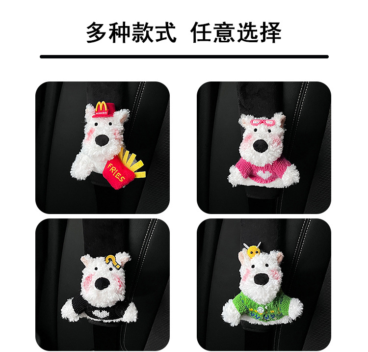 Cartoon Car Seat Belt Shoulder Pad Plush Doll West Highland Sweater French Fries Sunglasses Anti-Lean Soft Protective Cover