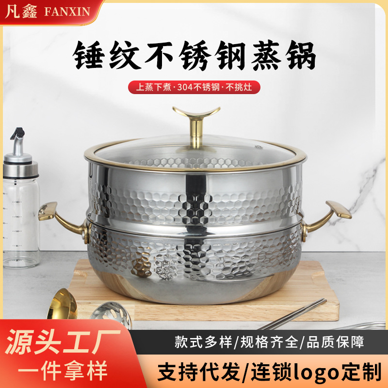 加厚304不锈钢蒸锅海鲜蒸汽锅多功能桑拿鸡火锅商用汤锅煮锅批发