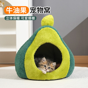 Cute Avocado Cat Kennel Autumn and Winter New Closed Pet Kennel Universal Three-Dimensional Thickened Small Dog Kennel for All Seasons