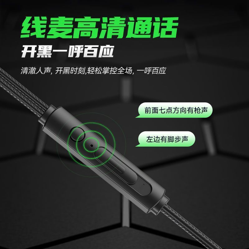 Escuchar el sonido, distinguir la posición, comer pollo, auriculares especiales para juegos, computadora de escritorio con cable, computadora portátil con micrófono, auriculares para juegos