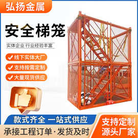 按需定制 安全爬梯桥梁施工笼基坑高墩建筑施工组合式安全梯笼