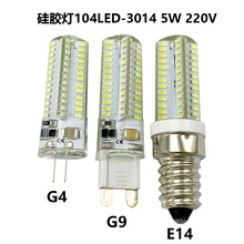 厂家批发led灯泡G4 G9插泡104珠3014 E14节能LED水晶灯防水硅胶灯