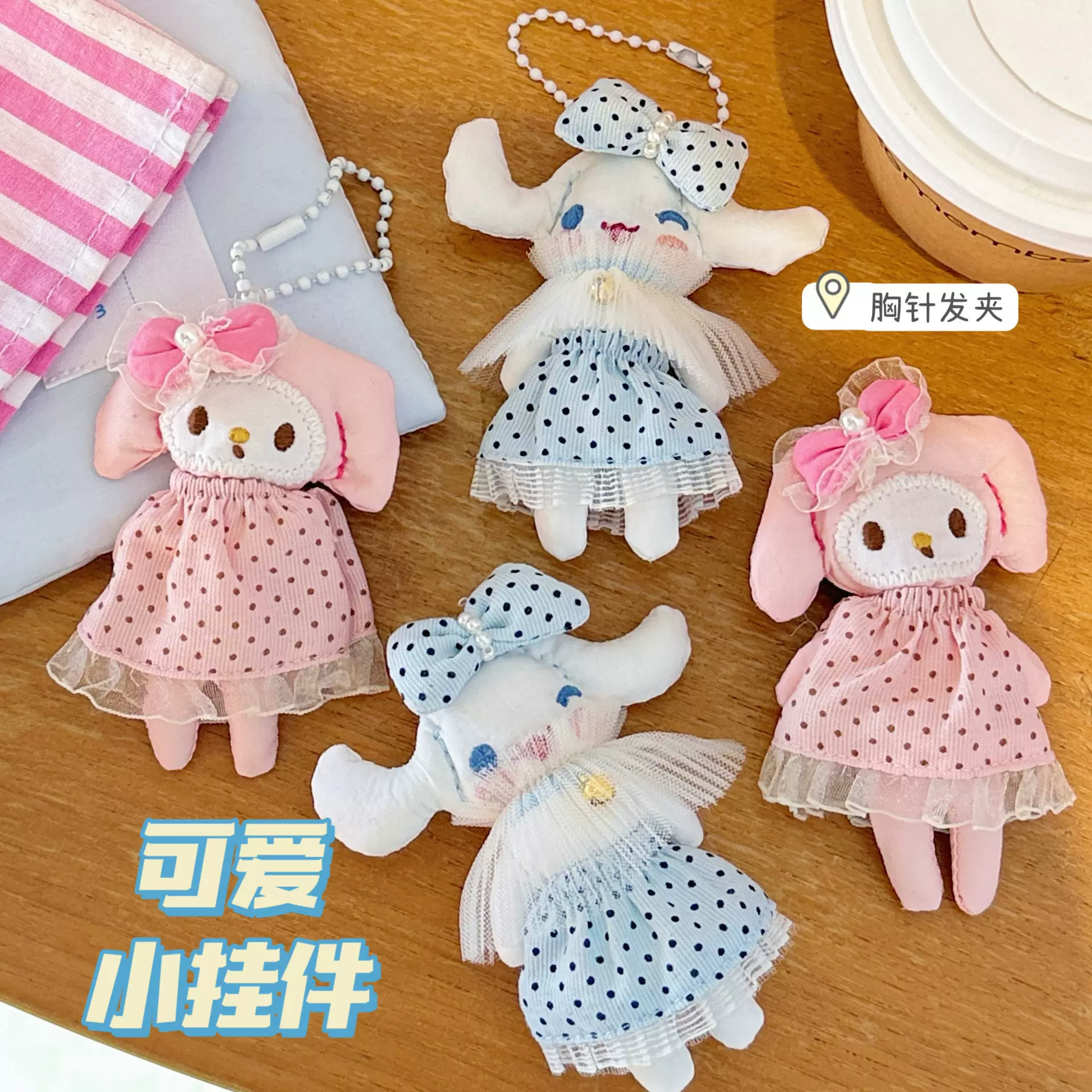 可爱公仔挂件胸针发夹少女心百搭装饰鸭嘴夹别针包包挂坠饰品批发
