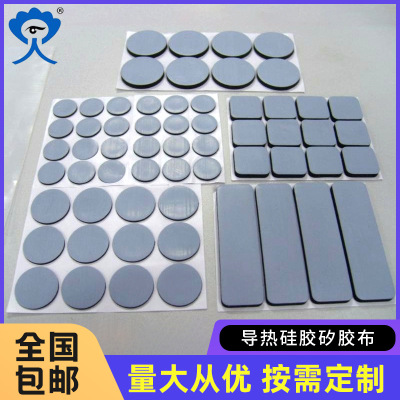 廠家制作led導熱 cpu導熱片散熱強耐高低溫超薄導熱矽膠墊片