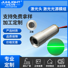 绿光激光模组带PD脉冲激光二极管绿光532nm定位灯医疗激光器灯珠
