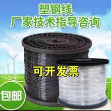 高强度塑钢线大棚托膜拉线养殖园艺线百香果搭架专用塑钢线棚架网