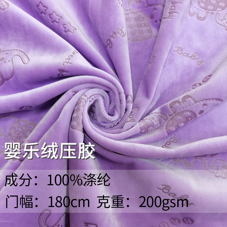厂家直供 婴乐绒压胶 宝宝绒 卡通压胶 婴儿用品床垫饭兜面料