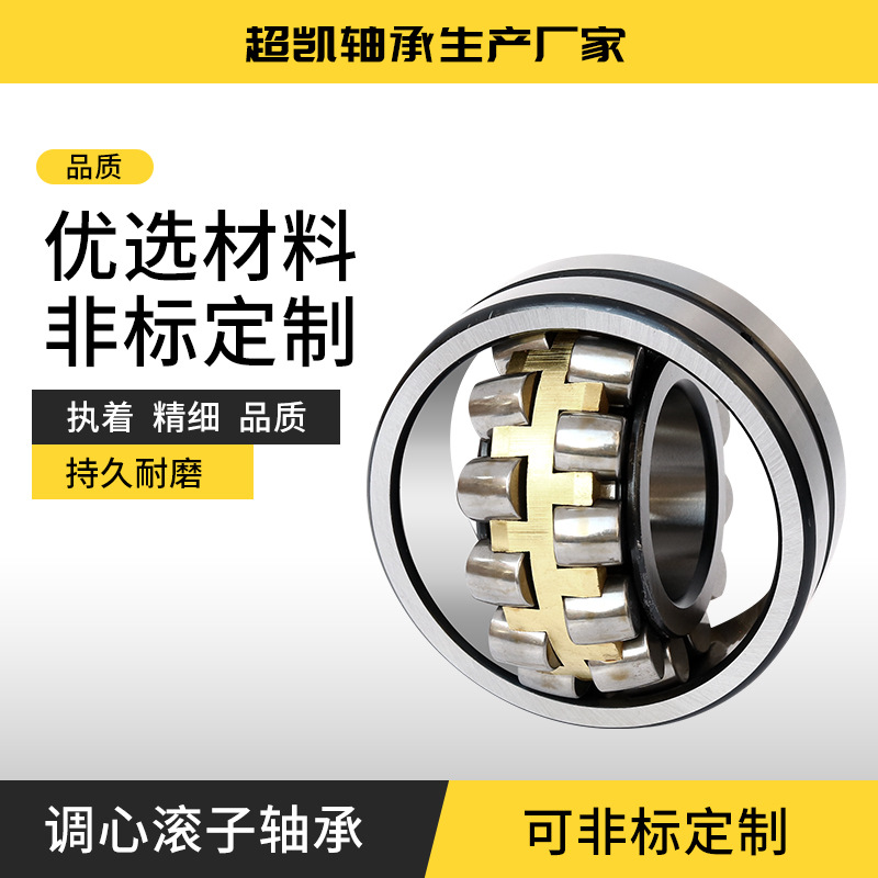 现货供应22210 22211调心滚子轴承 高精度纺织机轴承