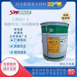 聚酯树脂;固化剂;酚醛树脂