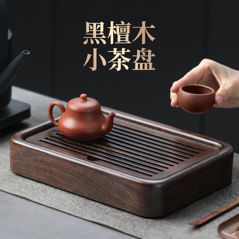 一人储水2024小型茶几实木家用干泡茶台黑檀茶盘长方形用新款
