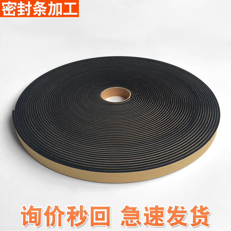 空气过滤器设备eva密封条3mm厚橡胶发泡条CR泡棉 EPDM阻燃密封条