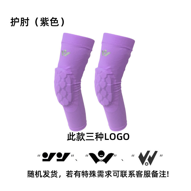 128 보라색 팔꿈치 패드