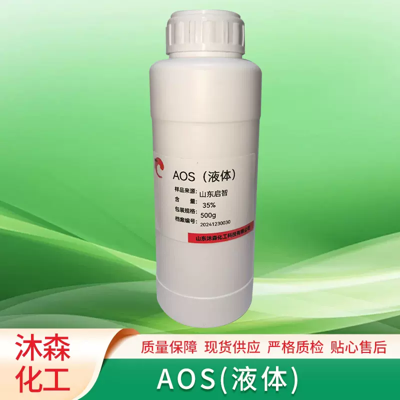 AOS液体增泡发泡剂建筑水泥混凝土起泡剂表面活性剂洗涤AOS液体