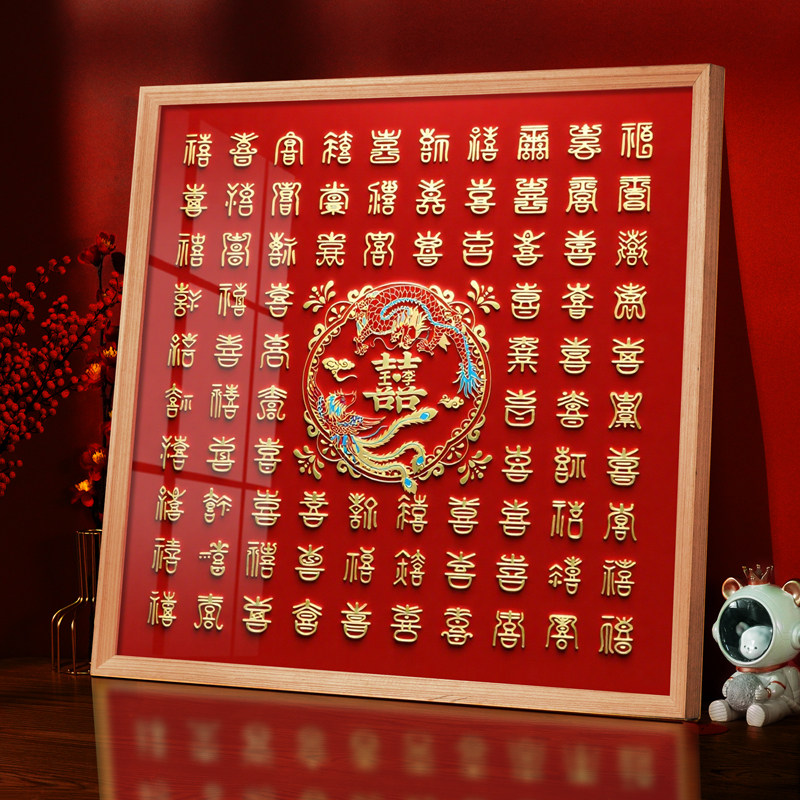 Hundred Happiness Pictures Wedding Gift Handmade DIY Engagement Gift for Bride, Newlyweds, or Best Friends - Finished 3D Double Happiness Picture Hundred Happiness Pictures Wedding Gift Handmade DIY Engagement Gift for Bride, Newlyweds, or Best Friends - Finished 3D Double Happiness Picture