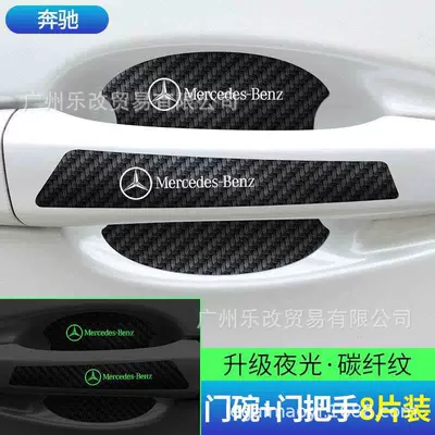stickers modified door bowl handle – Portal Wrist - mercedes-benz-beveled-luminous-door-bowl-handle-8-piece-set