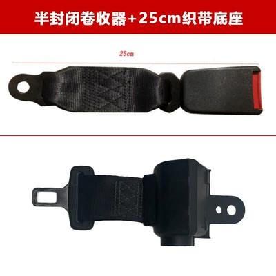 Golf Cart Seat Belt, Car seat belt - semi-enclosed-retractor-25cm-webbing-base