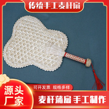 常年出售芭蕉形麦秆扇 随身纳凉扇 手工草编织麦秸秆扇子