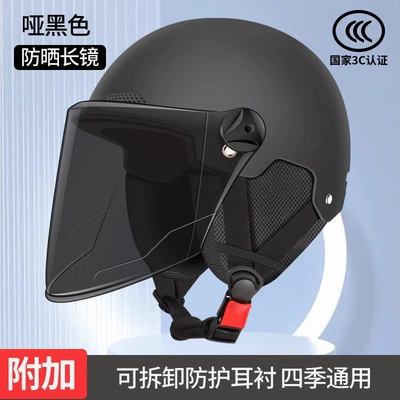 Motosiklet kaskı (dəbilqə) – helmet female summer helmet male - color-black-tea-long-goggles-ear-protection