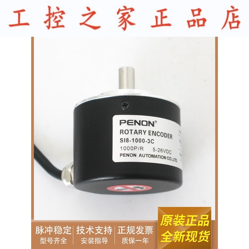 全新精工SI8-100-3C实心轴8编码器SI8-600-3C输出稳定SI8-1000-3C