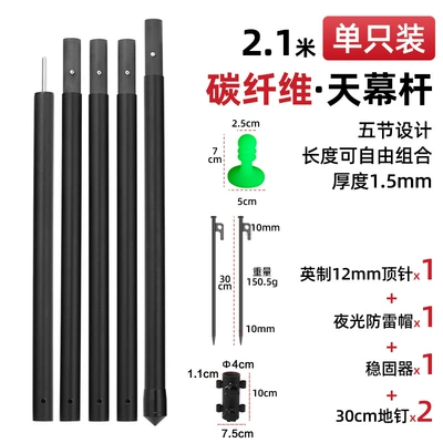Avtomobil yan çətirləri, Outdoor camping large canopy - sky-curtain-rod-21-m-thimble-lightning-protection-cap-fixer-suit-multi-section-combination