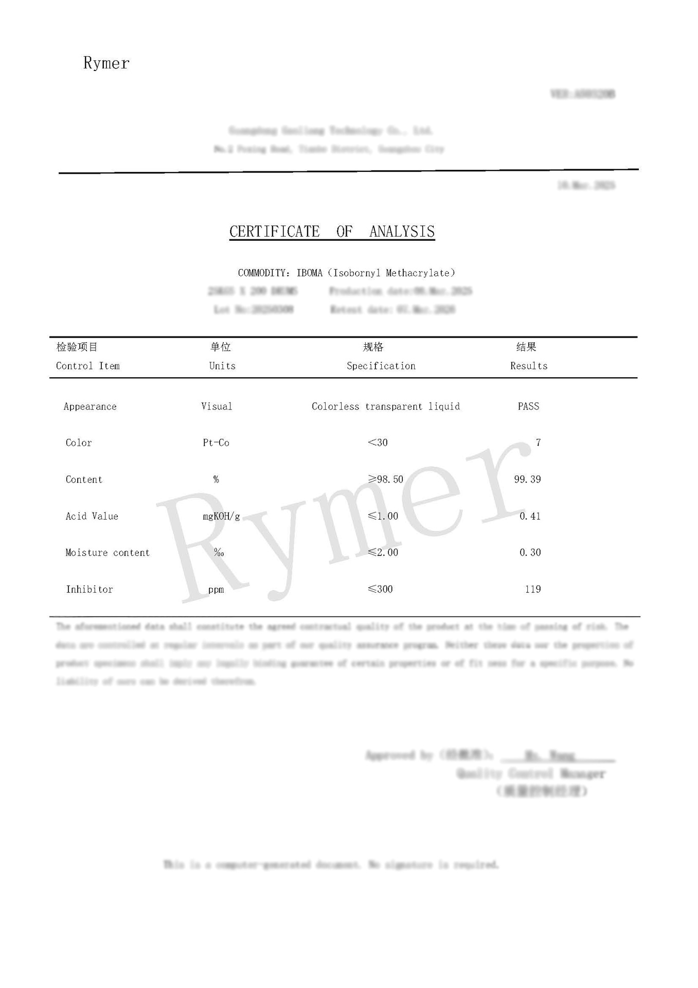 2151)iboma-coa 2025.03.26 - 高良