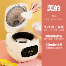 ���ĵ緹��1.2��FB12X1-306E����๦�ܼ���С�����ܷ���1-2��