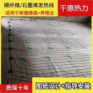 千惠热力 家用办公室采暖电加热线 房屋地板采暖发热线安装