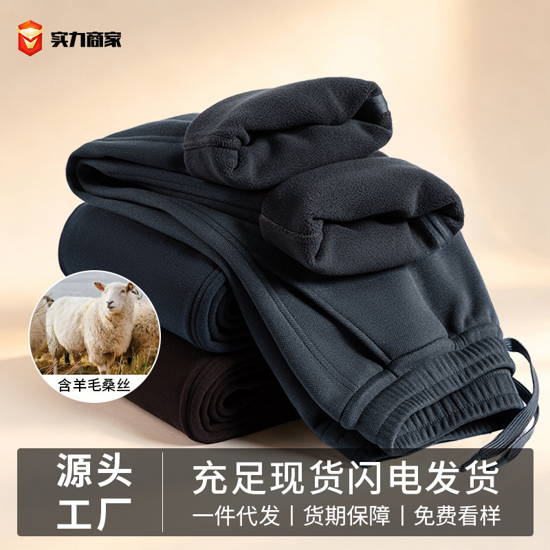 Three-Proof Thickened Fleece-Lined Pants with Wool and Silk for Autumn and Winter Men's Warm Casual Sports Long Pants Sweatpants Three-Proof Thickened Fleece-Lined Pants with Wool and Silk for Autumn and Winter Men's Warm Casual Sports Long Pants Sweatpants