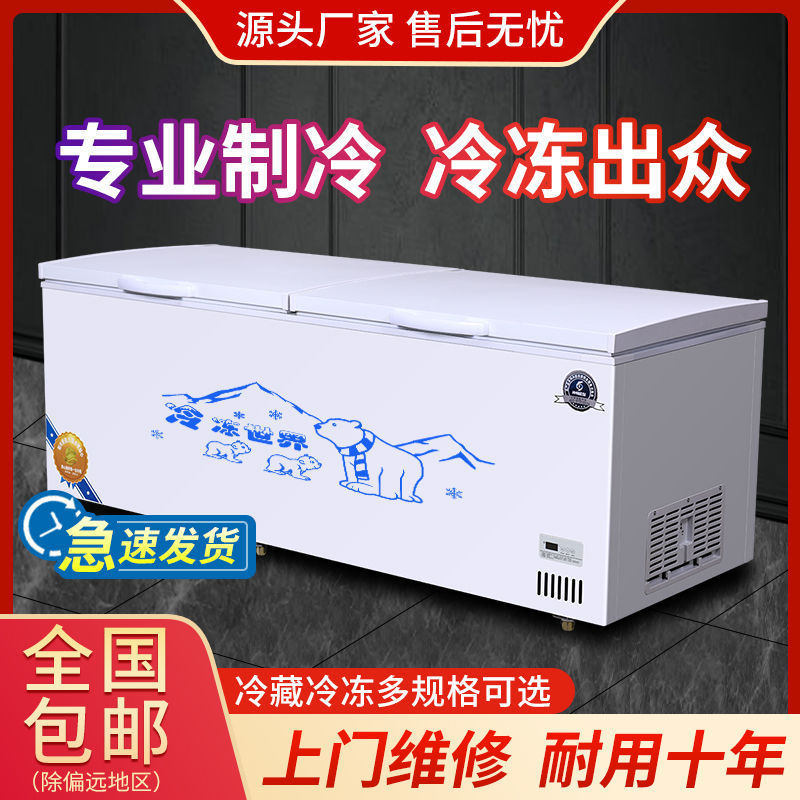 Freezer Fully Frozen Commercial Horizontal Refrigerated Freezer Refrigerator Freezer Double Door Double Temperature Manufacturer Direct Sales
