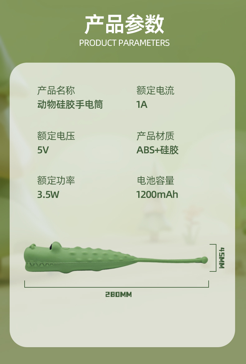 Animal Silicone Flashlight 2026 New Model, Strong Light, Rechargeable, Small, Portable, Long Battery Life, Cute Flashlight for Children