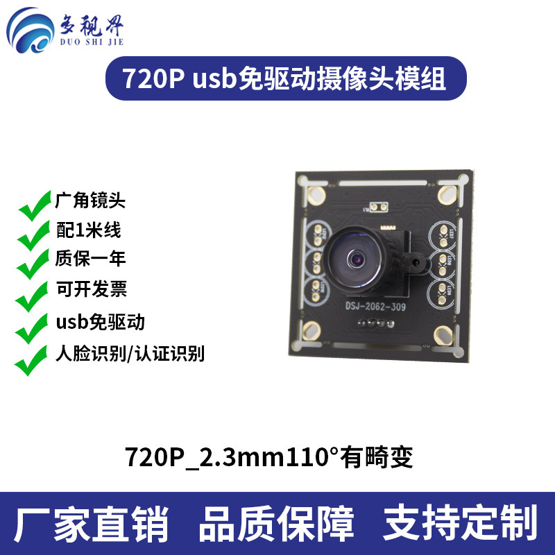 Usbカメラモジュール720p駆動無料モジュール広角レンズ顔認識スキャンコード認識|undefined
